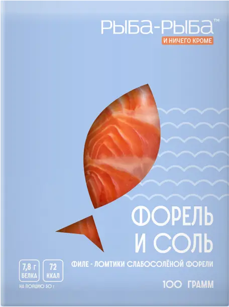 Форель и соль